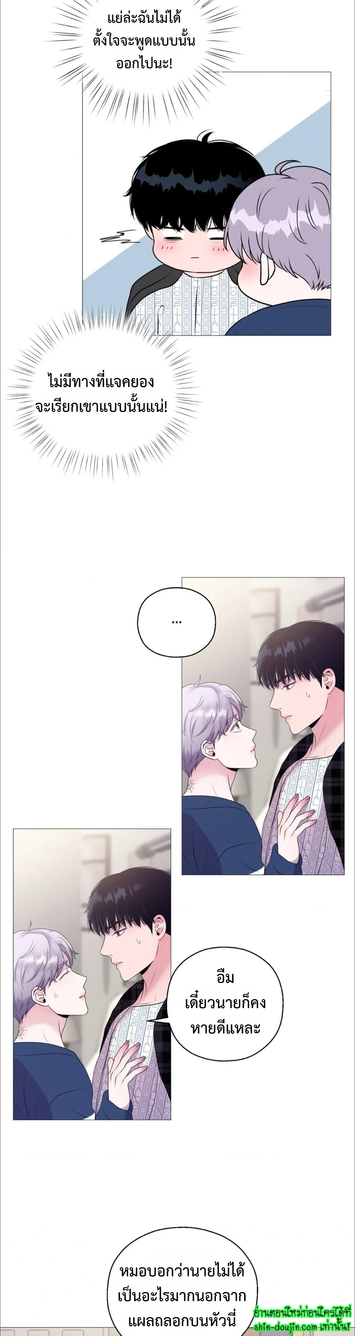 My Hyung’s Sunbae EP 2